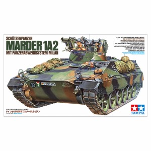 タミヤ【プラモデル】1／35 ミリタリーミニチュアシリーズ No.162 ドイツ歩兵戦闘車 マルダー1A2 ミラン 35162 H-4950344078257