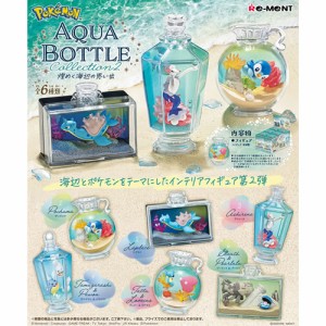 リーメント【ポケットモンスター】AQUA BOTTLE collection2 煌めく海辺の思い出 H-4521121207797【フィギュア】