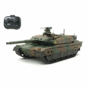 タミヤ【ラジコン】1／35 RCタンクシリーズ No.15 陸上自衛隊 10式戦車 （専用プロポ付き） H-4950344482153【48215】