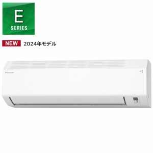 ダイキン【2024年モデル】2.5k ルームエアコン Eシリーズ  ホワイト  S254ATES-W【おもに8畳用】