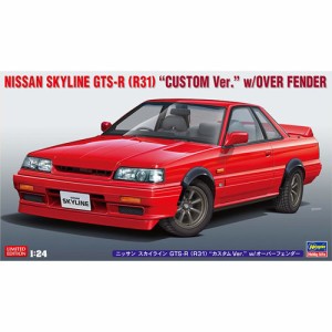 ハセガワ【プラモデル】1／24 ニッサン スカイライン GTS-R（R31） “カスタム Ver.” w／ オーバーフェンダー H-4967834206953【20695】