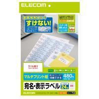 エレコム【ELECOM】さくさくラベルどこでもEDT-TM24★【EDTTM24】