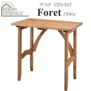 東谷【ROOM ESSENCE】Foret デスク CFS-517★フォレ【CFS517】