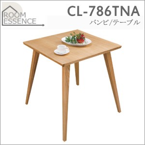 東谷【ROOM ESSENCE】Bambi バンビ テーブル CL-786TNA★【CL786TNA】