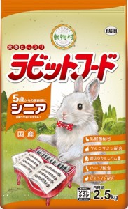 イースター【ペット用品】 動物村ラビットフード　シニア　２．５Ｋｇ P-4970768141832★【75193】