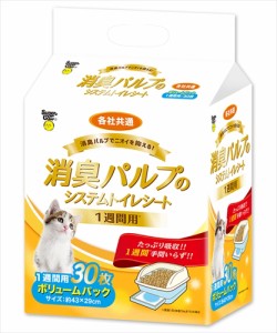 スーパーキャット【ペット用品】 消臭パルプシステムトイレシート１週間用３０枚 P-4973640500635