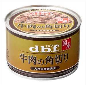 デビフペット【ペット用品】 牛肉の角切り１５０ｇ P-4970501004523