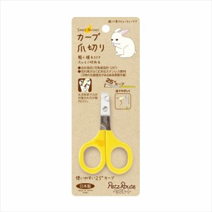 ペッツルート【ペット用品】 小動物用　カーブ爪切り P-4984937613037