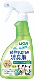 ライオン商事【ペット用品】 植物生まれの消臭剤　ミント　４００ＭＬ P-4903351005624