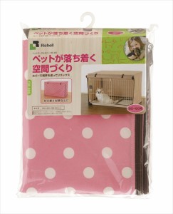 リッチェル【ペット用品】 ペットサークルカバー　９０−６０ピンク P-4973655884355