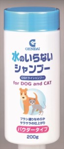 現代製薬【ペット用品】 現代製薬　ＧＳドライシャンプー　２００ｇ P-4972468010340★【75155】