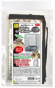 三晃商会【ペット用品】 イージーホーム４０ハイ用クリアーケージカバー P-4976285327209★【W72】