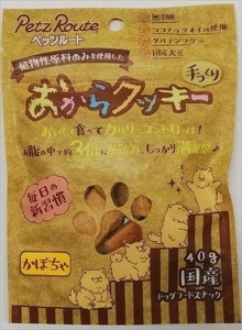 ペッツルート【ペット用品】 おからクッキー　かぼちゃ　４０ｇ P-4984937683740