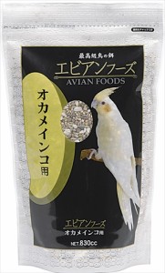 アラタ【ペット用品】 エビアンフーズ　オカメインコ　８３０ｃｃ P-4532243243228