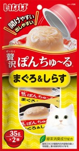 いなばペットフード【ペット用品】いなば 贅沢ぽんちゅ〜る まぐろ＆しらす 35g×2個 P-4901133656323【TSC-42】