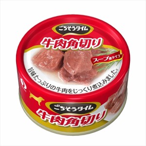 ペットライン【ペット用品】ごちそうタイム 牛肉角切り 80g P-4902418611280【GT-30】