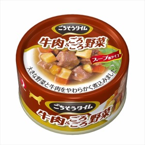 ペットライン【ペット用品】ごちそうタイム 牛肉＆ごろごろ野菜 80g P-4902418611396【GT-31】