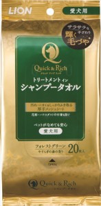 ライオンペット【ペット用品】Quick＆Rich トリートメントインシャンプータオル 愛犬用 フォレストグリーン 20枚 P-4903351004955