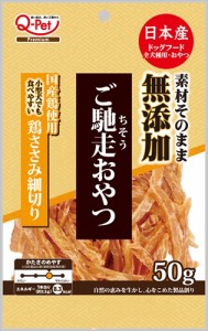 九州ペットフード【ペット用品】ご馳走おやつ 無添加国産鶏ささみ細切り 50g P-4941605016057