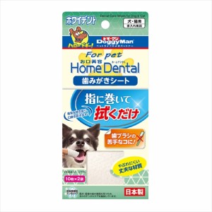 ドギーマン【ペット用品】ホームデンタル 歯磨きシート 20枚入 P-4976555942026