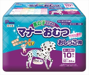 第一衛材【ペット用品】男の子のためのマナーおむつ 中〜大型犬用 10枚 P-4904601763844【PMO-704】