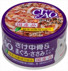 いなばペットフード【ペット用品】CIAO さけ中骨＆まぐろ・ささみ チーズ入り 85g P-4901133060793【C-55】