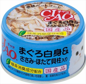 いなばペットフード【ペット用品】CIAO まぐろ白身 ささみ・ほたて貝柱入り 85g P-4901133062155【A-83】