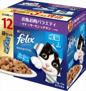 ネスレピュリナ【ペット用品】フィリックスパウチ やわらかグリル 成猫 お魚お肉バラエティ 50g×12袋 P-4902201213424