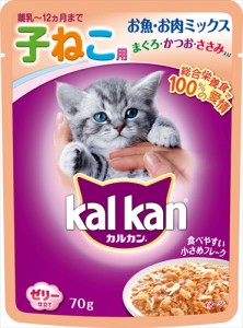 マースジャパンリミテッド【ペット用品】カルカン パウチ 12ヵ月までの子ねこ用 お魚・お肉ミックス まぐろ・かつお・ささみ入り 70g P-4