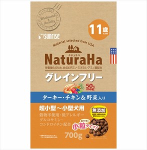 マルカン サンライズ事業部【ペット用品】ナチュラハ グレインフリー ターキー・チキン＆野菜入り 11歳以上用 小粒 700g P-4973321942709