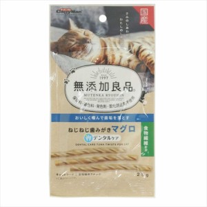 ドギーマン【ペット用品】無添加良品 ねじねじ歯みがき マグロ味 25g P-4976555826456【82645】