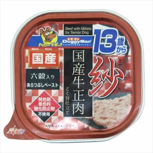 ドギーマン【ペット用品】紗 国産牛正肉 13歳から用 六穀入り 100g P-4974926011623