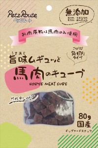 ペッツルート【ペット用品】旨味ムギュッと 馬肉のキューブ 80g P-4984937684259