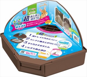 マルカン【ペット用品】うさぎの超カンタンおそうじトイレ スクエアB 吸水消臭セット P-4906456577836【ML-456】