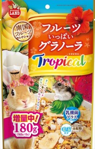 マルカン【ペット用品】フルーツいっぱいグラノーラ トロピカル 165g P-4906456578710【ML-510】