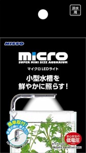 マルカン ニッソー事業部【ペット用品】マイクロLEDライト P-4975637245697【NLM-085】