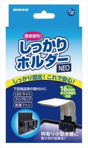 マルカン ニッソー事業部【ペット用品】しっかりホルダー NEO P-4975637527625【NAG-246】