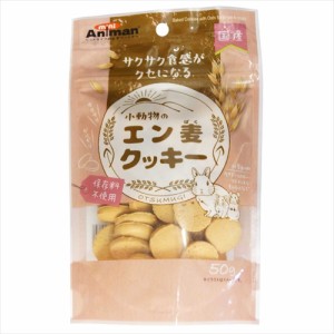 ドギーマン【ペット用品】小動物のエン麦クッキー 50g P-4976555240030【CH-06】