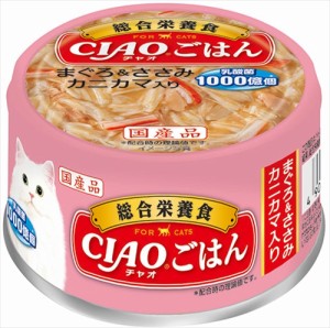 いなばペットフード【ペット用品】CIAOごはん まぐろ＆ささみ カニカマ入り P-4901133606434【A-254】