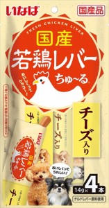 いなばペットフード【ペット用品】国産若鶏レバーちゅ〜る チーズ入り 14g×4本 P-4901133630323