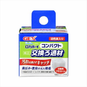 ジェックス【ペット用品】ロカボーイコンパクト 交換ろ過材 P-4972547014610【18324】