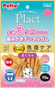 ペティオ【ペット用品】プラクト ねこちゃんの 3ヶ月からの歯みがきデンタルガム まぐろ味 10g P-4903588142567【W14256】