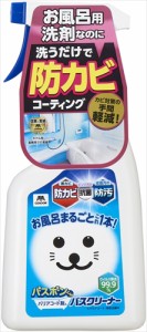 山崎産業【環境用品】バスボンくん　バリアコート剤入りバスクリーナー　５００ｍｌ Y-4903180200719