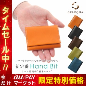 ミニ財布 栃木レザー スマートウォレット 本革 革 レザー 薄い 財布 コンパクト 大容量 メンズ レディース  小銭 機能的 ギフト プレゼン