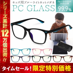 ブルーライトカットメガネ 子供 ブルーライトカット JIS検査済み メガネ PCメガネ PC眼鏡 男の子 女の子 度なし 軽量　クロスセット 送料