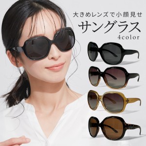 サングラス レディース uvカット おしゃれ 大きめ 小顔 sunglass 眼鏡 メガネ 花粉対策 UV400 紫外線対策 UV対策 偏光 母の日 プレゼント