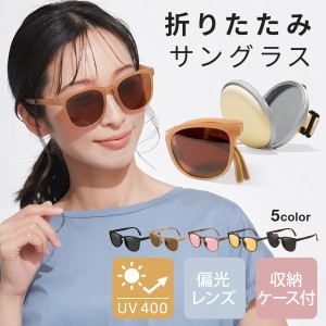 サングラス レディース uvカット おしゃれ 大きめ 小顔 sunglass 眼鏡 折り畳み メガネ 花粉対策 UV400 人気  紫外線 対策 紫外線カット 