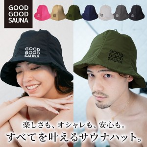 【公式】 GOOD GOOD SAUNA サウナハット ナイロン 洗える サウナキャップ サウナ帽子 メンズ レディース サウナ サウナグッズ アウトドア