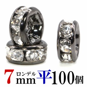 平 ロンデル 7mm 100個 ブラック ハンドメイド アクセサリーパーツ 材料 黒 アクセサリー パーツ ハンドメイドパーツ ラインストーン 平