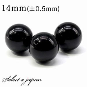 1粒売り オニキス 14mm パワーストーン バラ売り 天然石 パワーストーン ばら売り ビーズ 穴あき 1玉売り アクセサリー パーツ ハンドメ